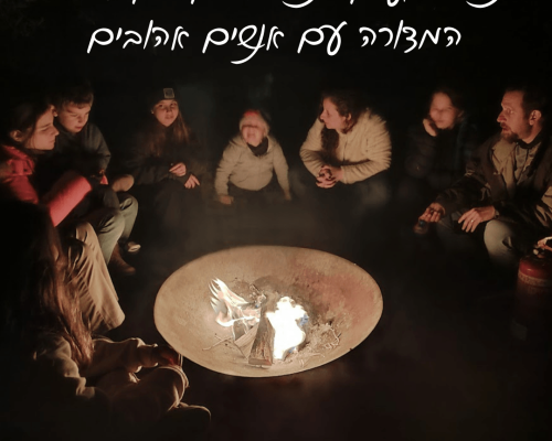 מדורה